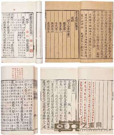 明·顾春辑 六子书六十卷 